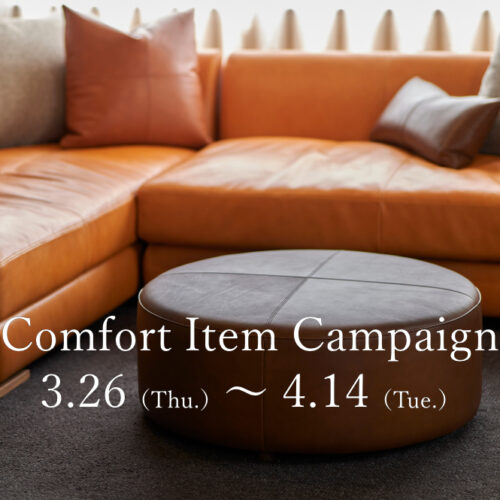 Comfort Item Campaign（3/26～4/14）