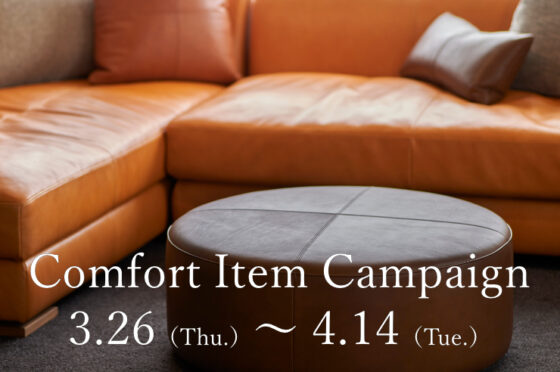 Comfort Item Campaign（3/26～4/14）